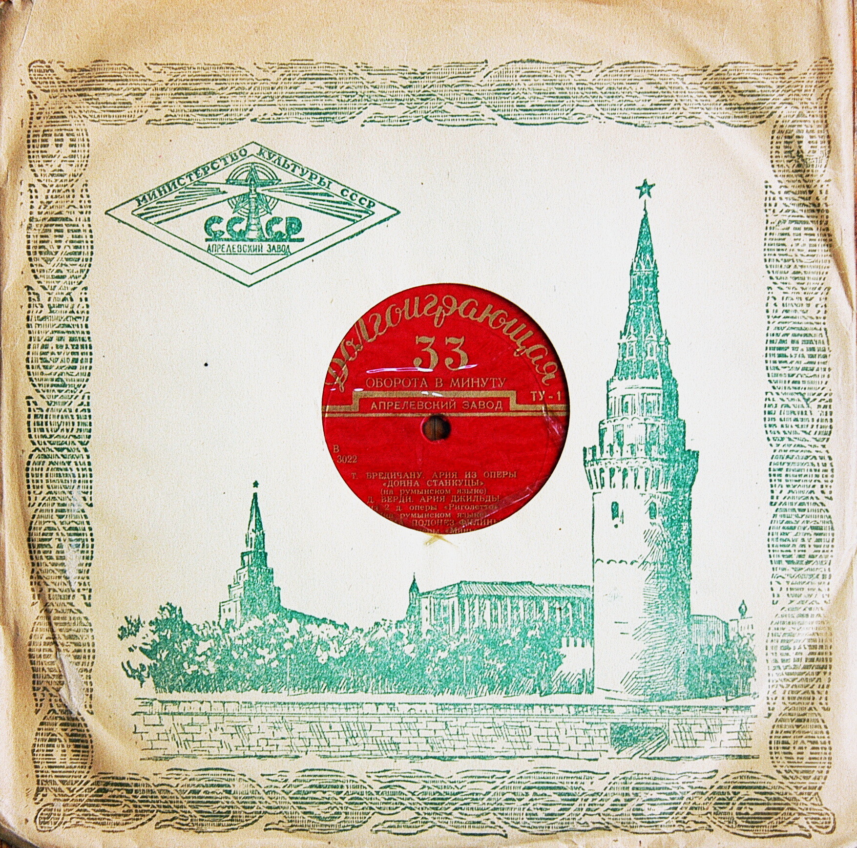 Иоланда МАРКУЛЕСКУ (сопрано) - на румынском языке