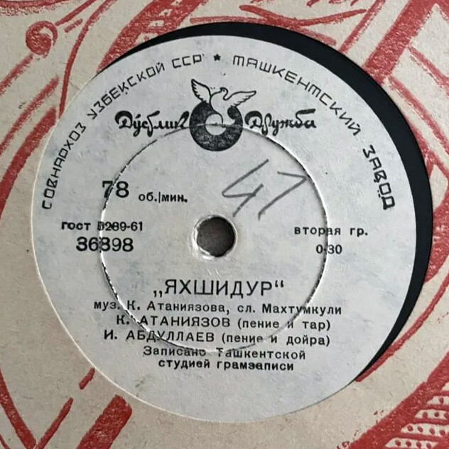 Яхшидур / Эй мехрибоним