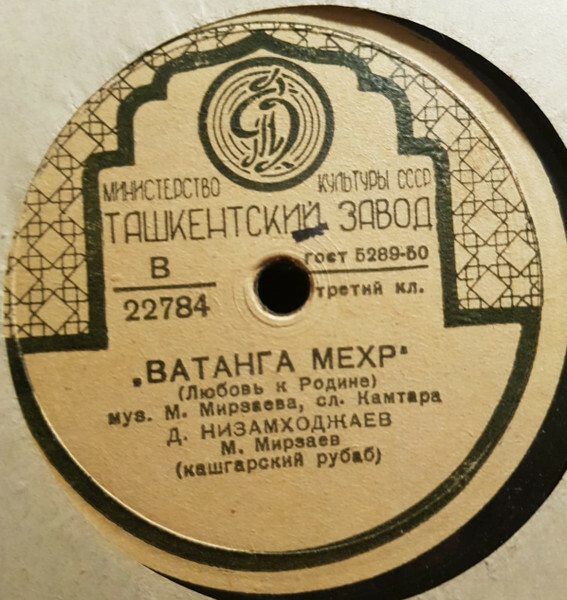 Ватанга мехр / Джонон