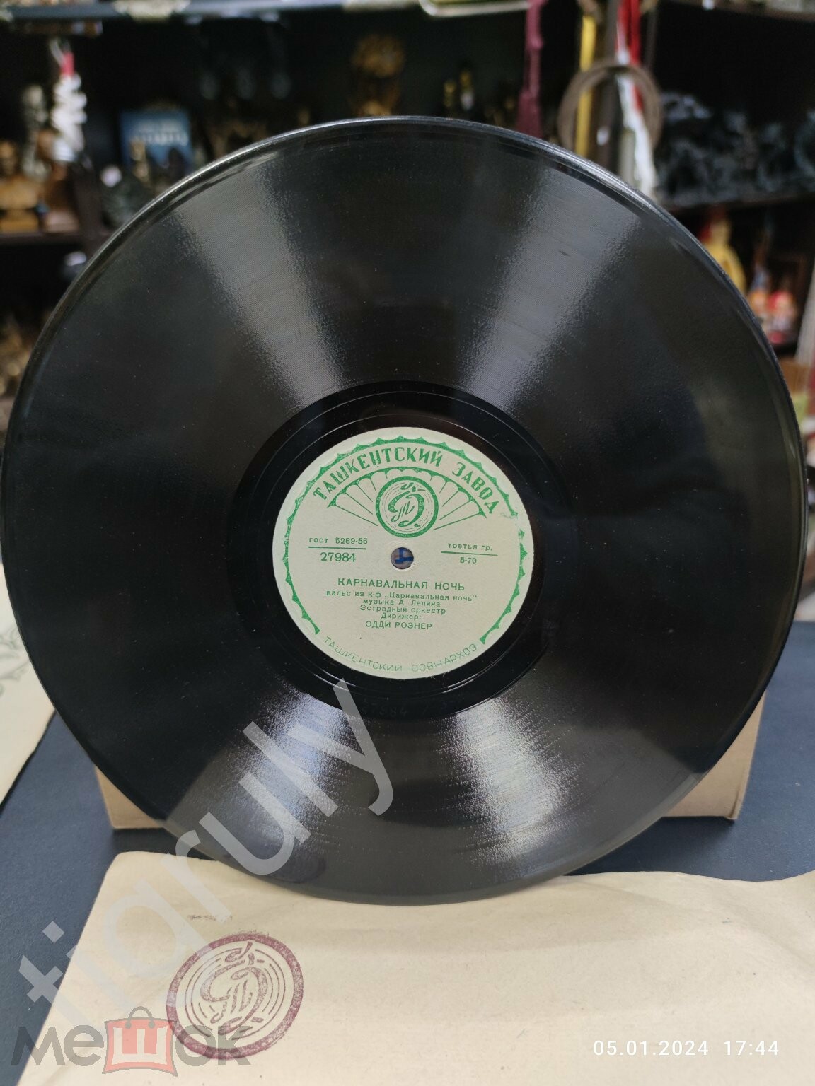 Музыка из к/ф «Карнавальная ночь»