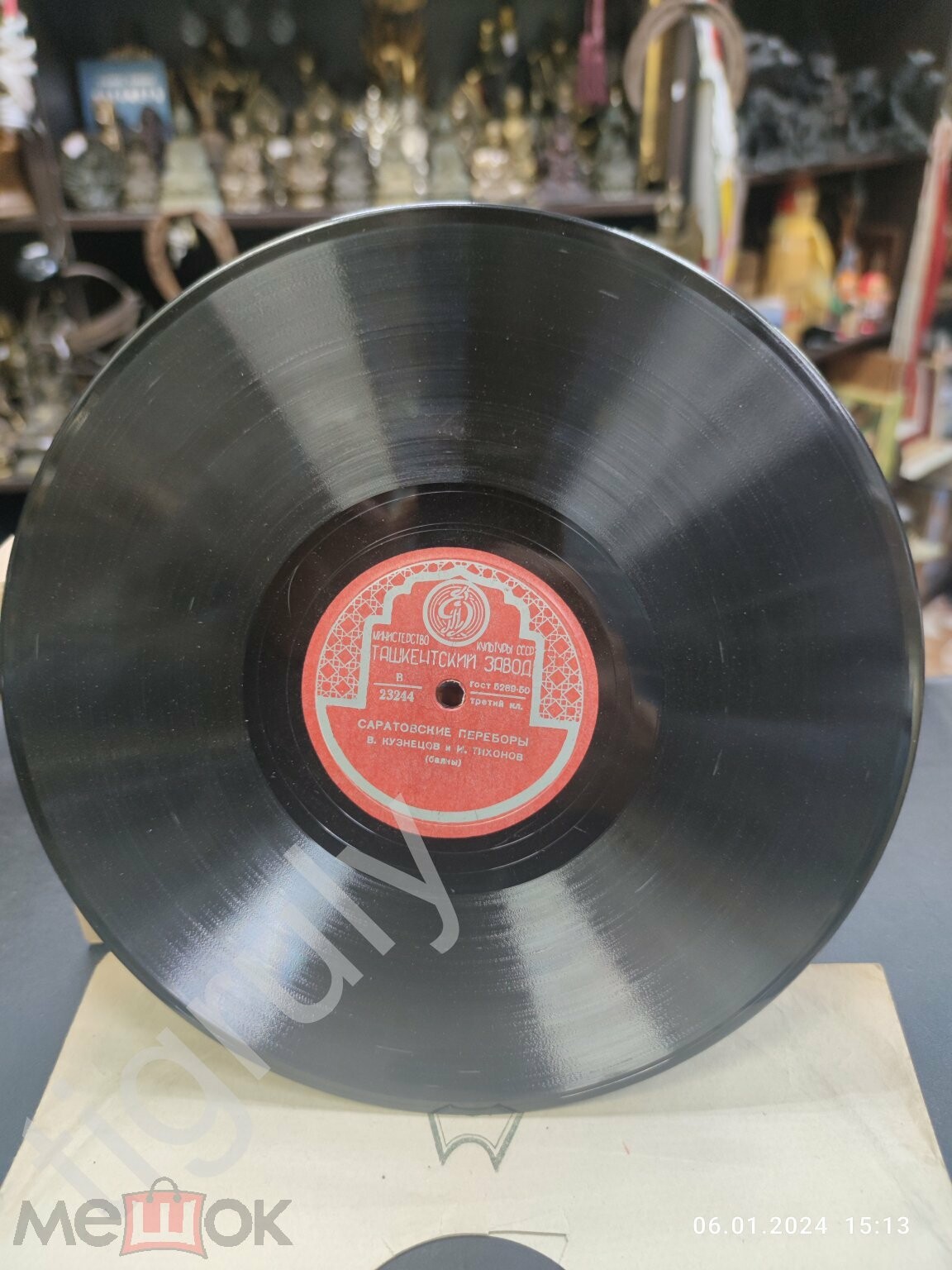 Коробейники / Саратовские переборы