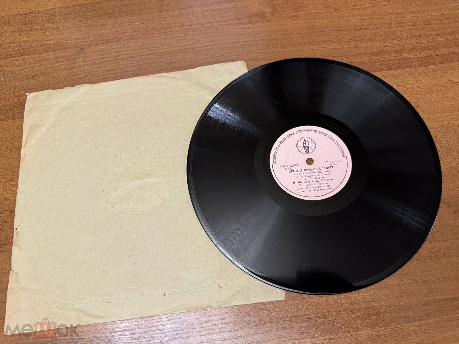 В. Копылов и В. Матусов - Песня о тревожной молодости / Огни дорожные горят