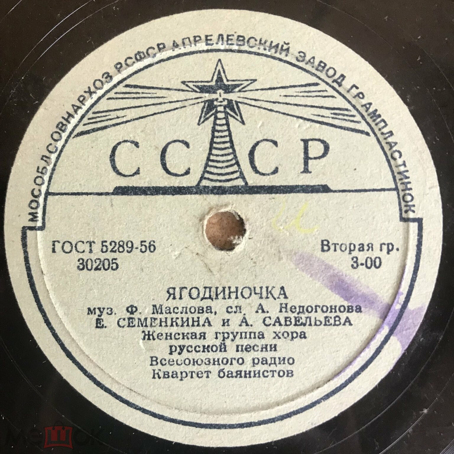 Огней так много золотых // Ягодиночка