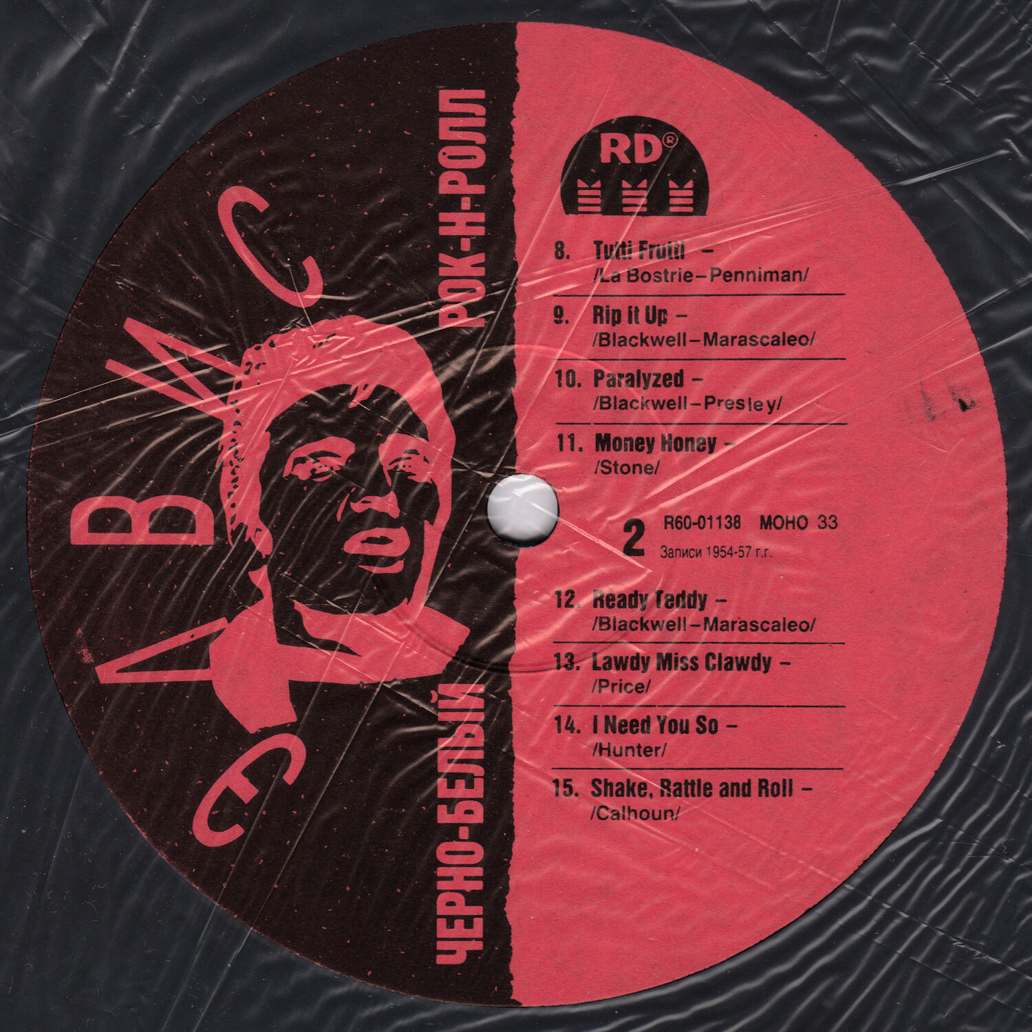 Elvis Presley – Volume 1: Black And White Rock’n’Roll