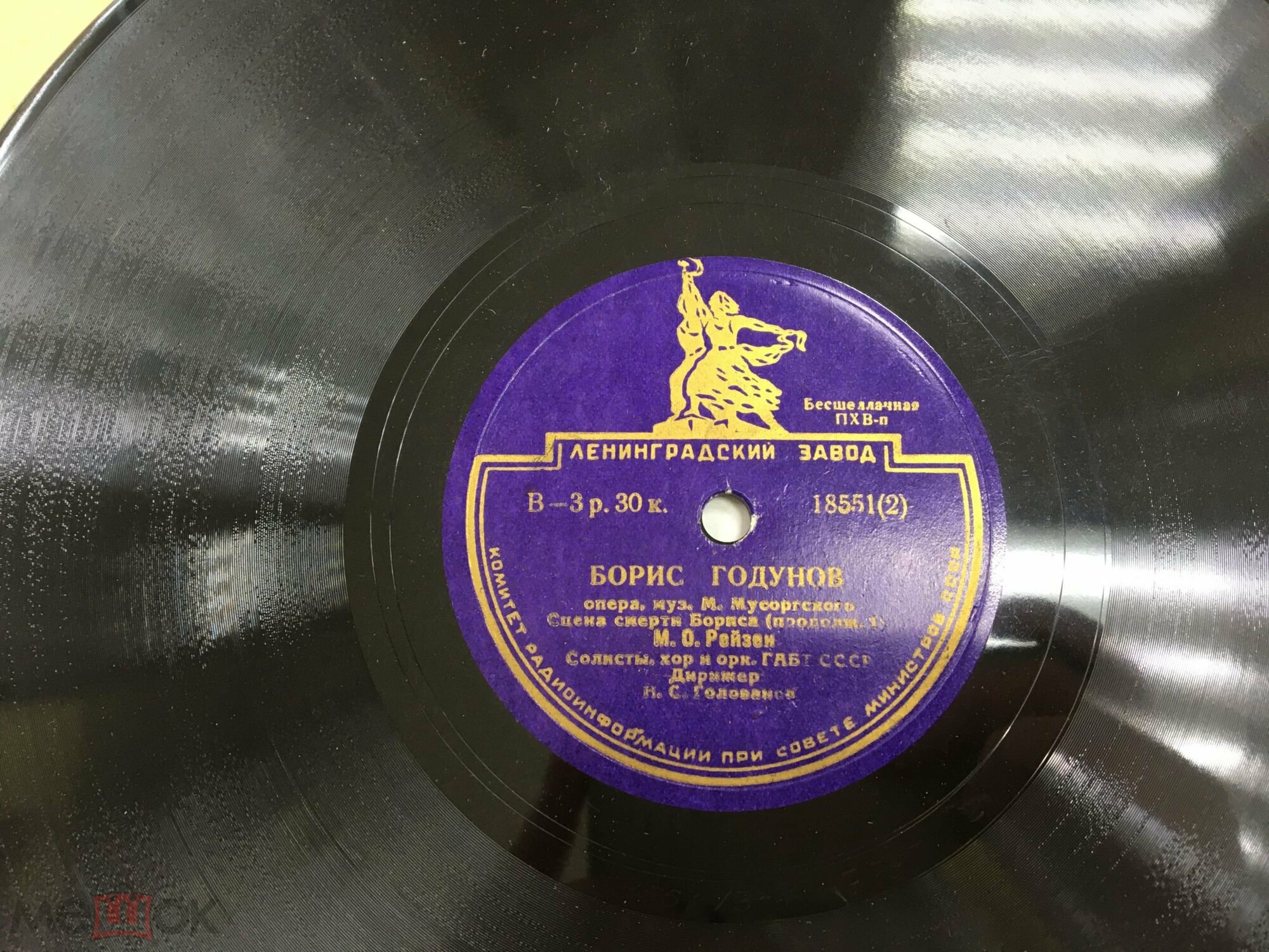 М. Рейзен — Борис Годунов, сцена смерти Бориса