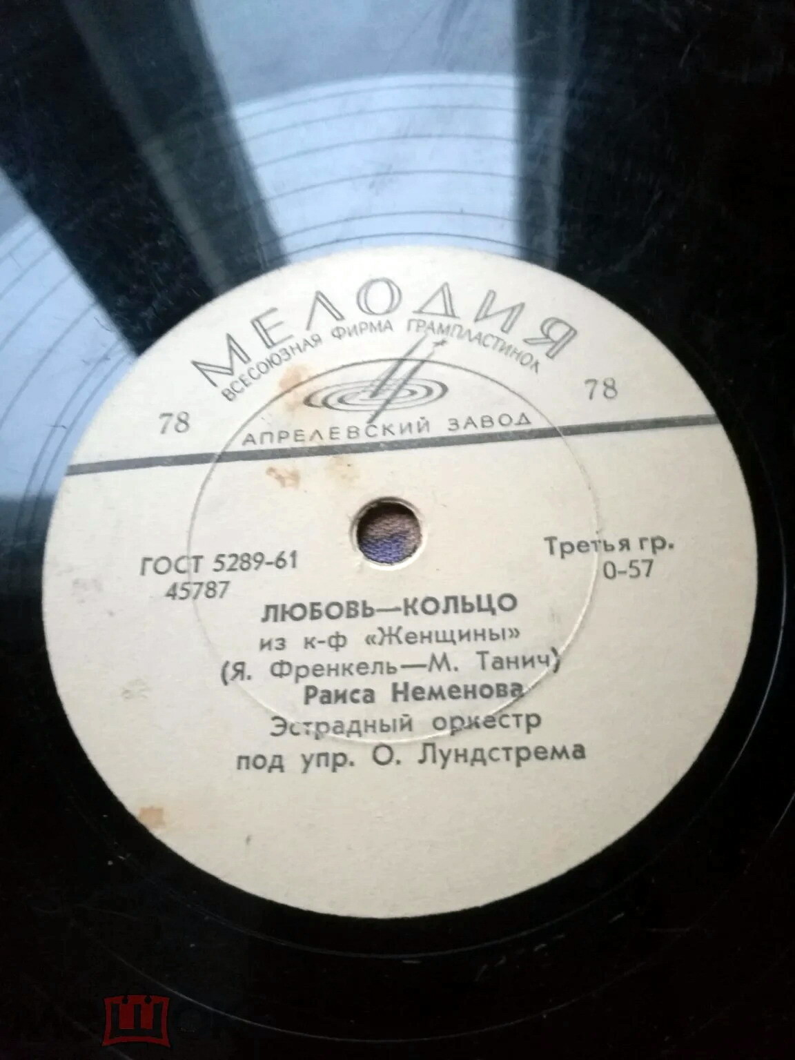 Раиса Неменова — Любовь-кольцо / Вальс расставания