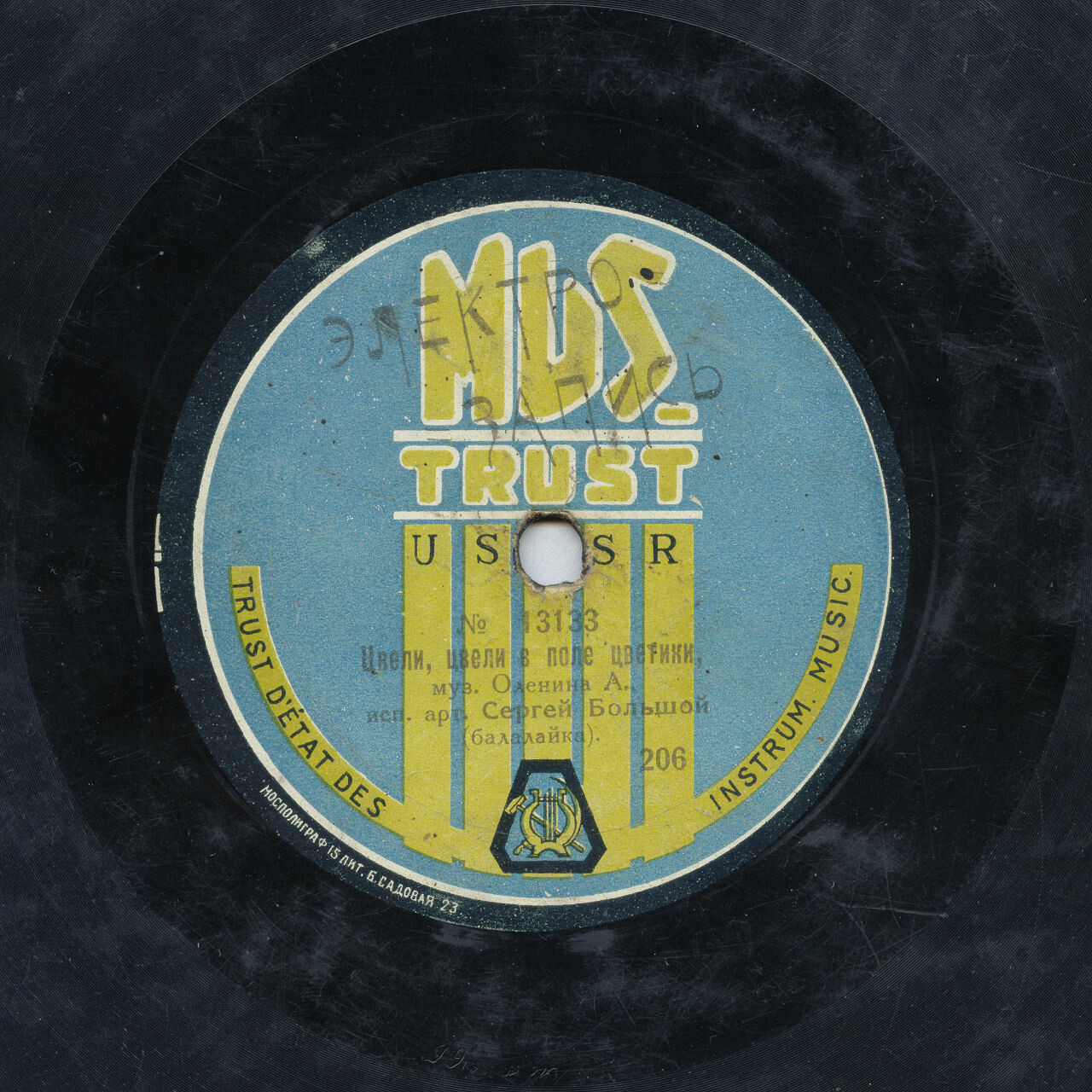 Сергей Большой (балалайка) - Красная армия (Белая армия, черный барон); Марш Буденного / Цвели, цвели в поле цветики