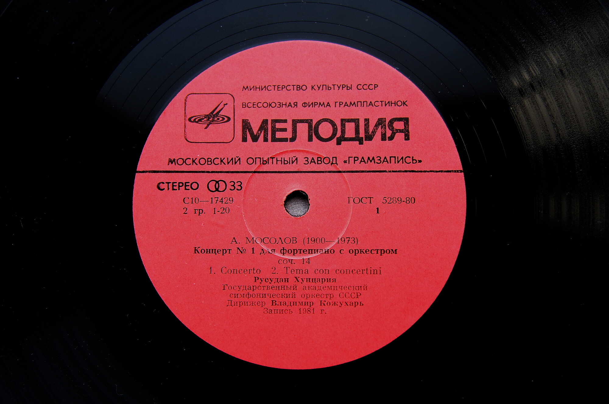 А. Мосолов. Концерт № 1 для ф-но с оркестром. «Завод» (музыка машин). «Солдатские песни», сюита.