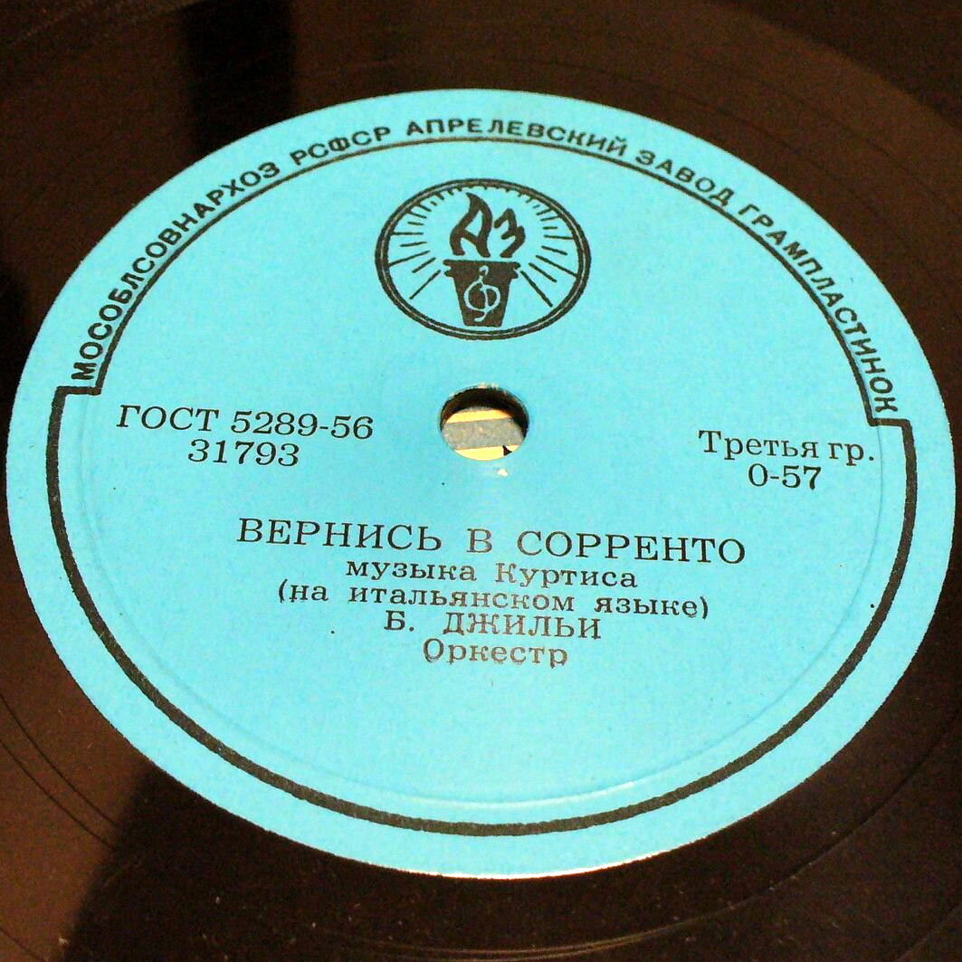 Б. Джильи - Три розы / Вернись в Сорренто