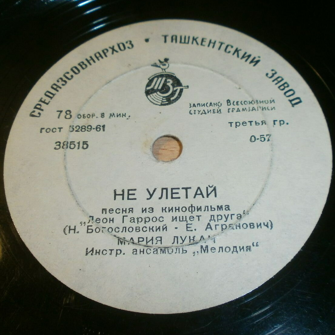 Мария Лукач - Не улетай / Поют и танцуют друзья