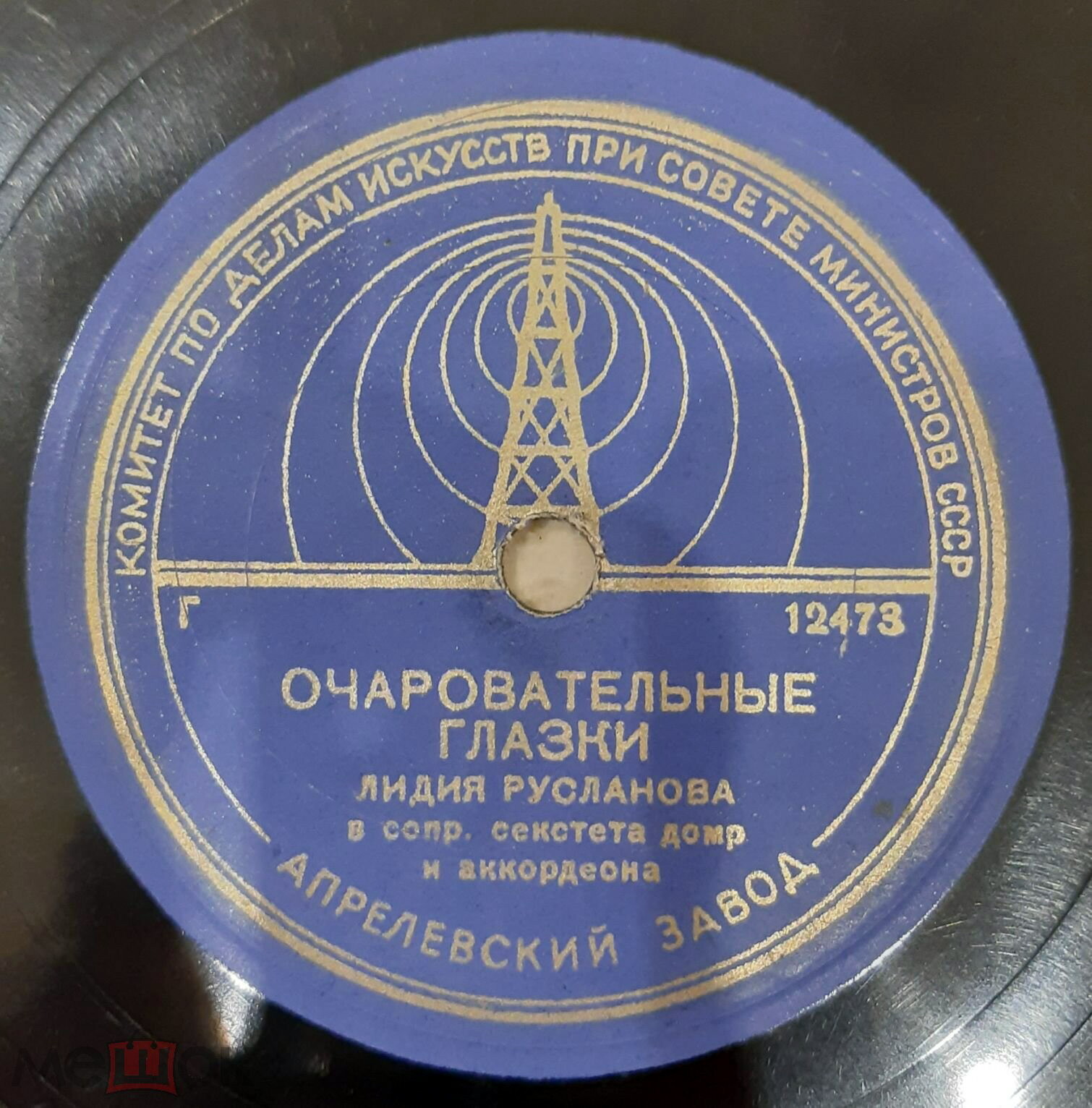 Лидия Русланова - Очаровательные глазки / Эх, матушка