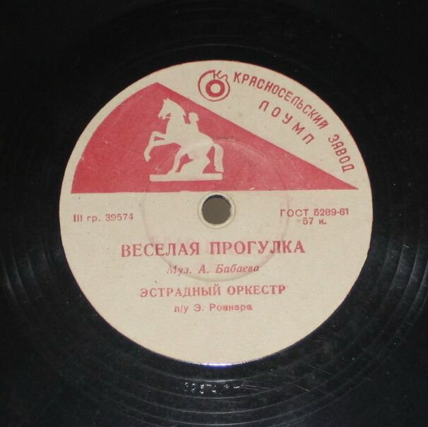 Майя Кристалинская - Царевна-Несмеяна // Эстрадный оркестр п/у Э. Рознера - Весёлая прогулка