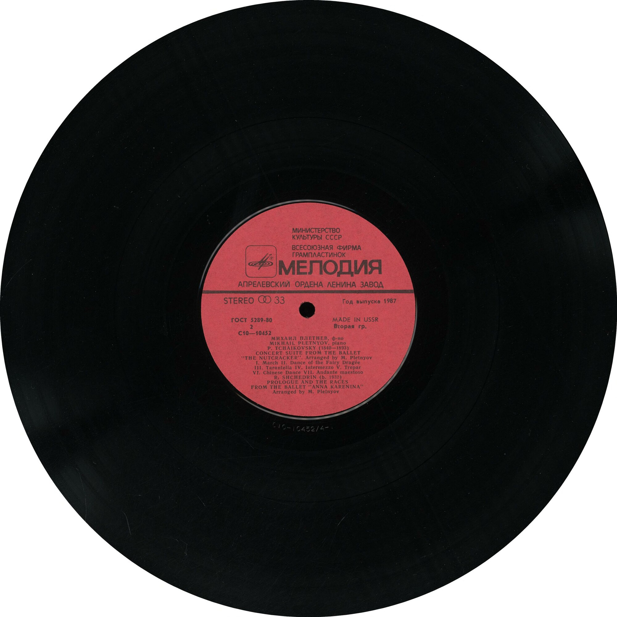 Михаил ПЛЕТНЕВ (ф-но)