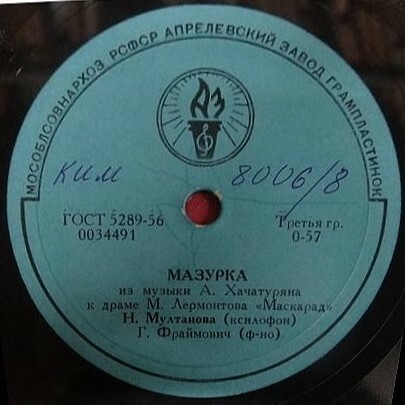 Н. Мултанова (ксилофон)