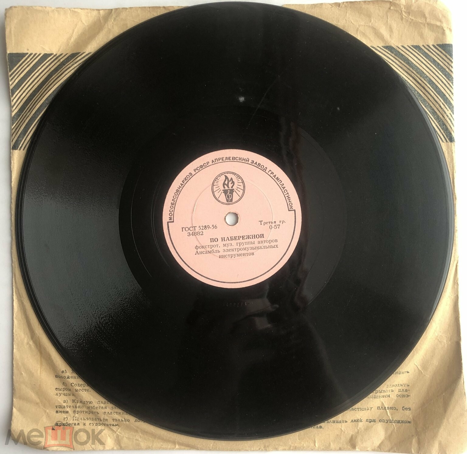 Ланни Дей — Потанцуем // Анс. электромуз. инструментов — По набережной