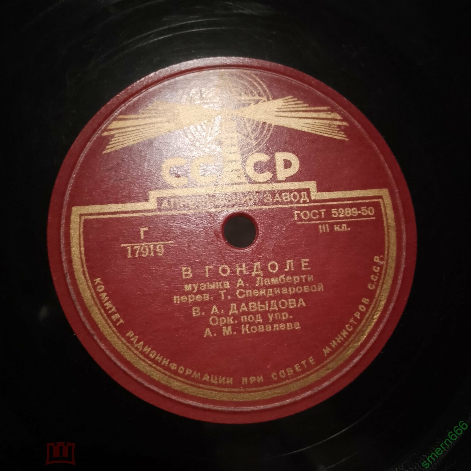 В. Давыдова - Серенада / В гондоле