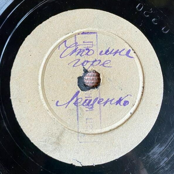 П. Лещенко — Станочек / Что мне горе