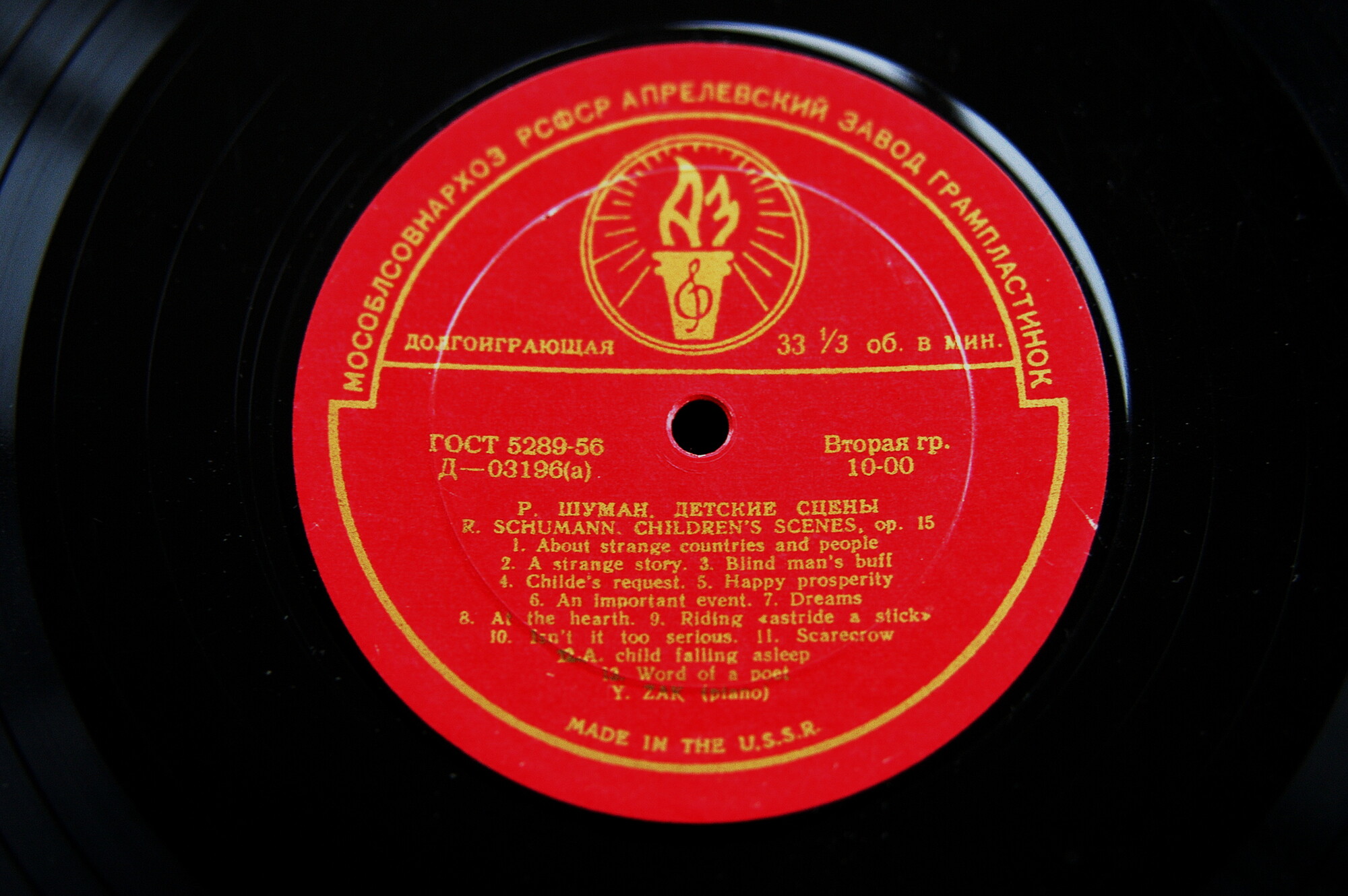 Р. Шуман: "Детские сцены" / К. Дебюсси: "Детский уголок" (Яков Зак, ф-но)