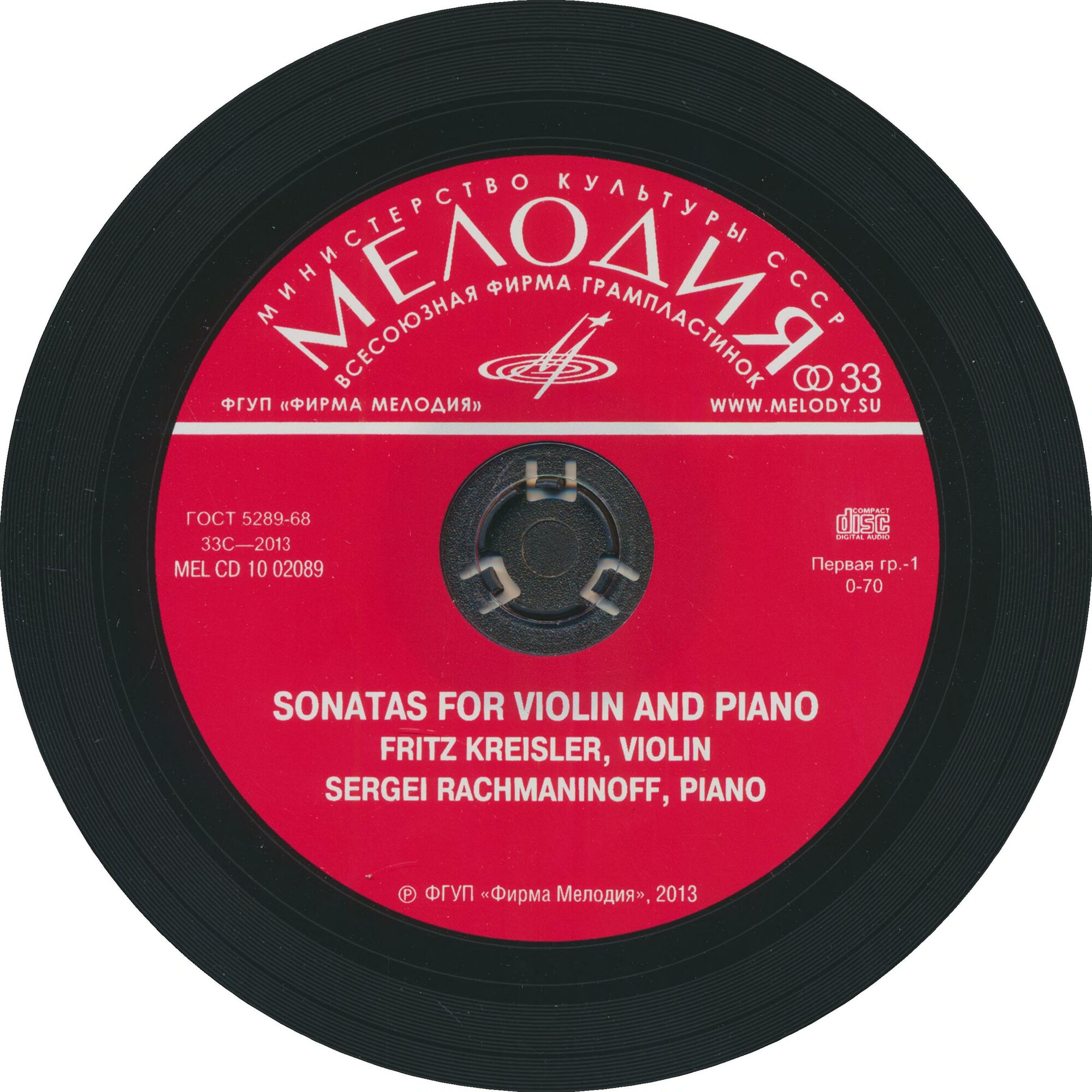 Фриц Крейслер. Сергей Рахманинов. Сонаты для скрипки и фортепиано