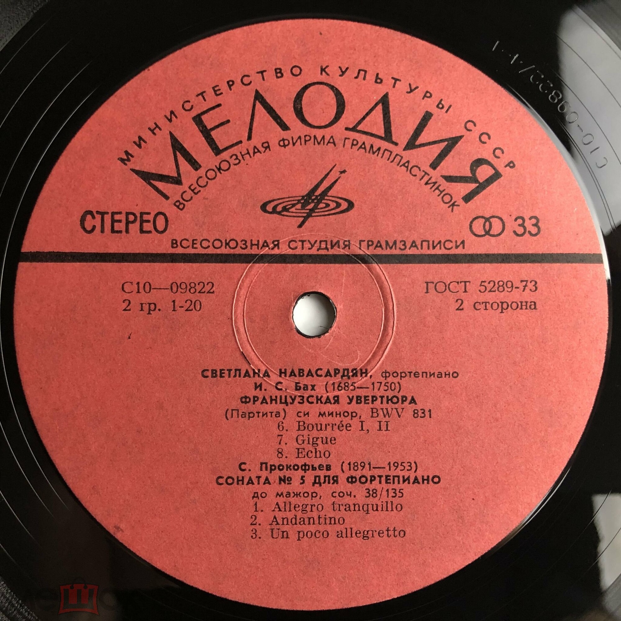 Bach: French Overture BWV.831; Prokofiev: Sonata 5 - Navasardyan Svetlana, piano