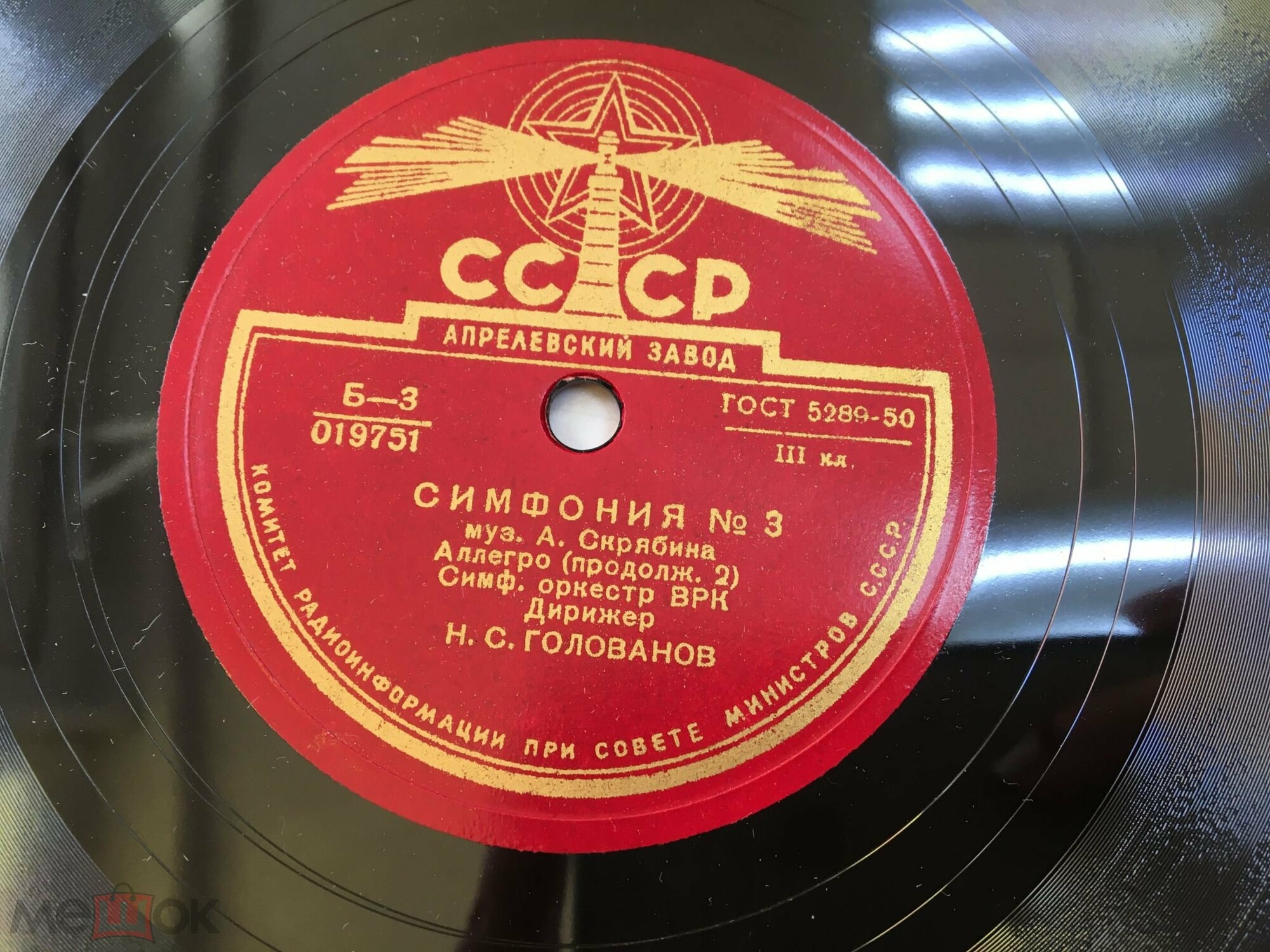 А. Скрябин: Симфония № 3 (Н. Голованов)