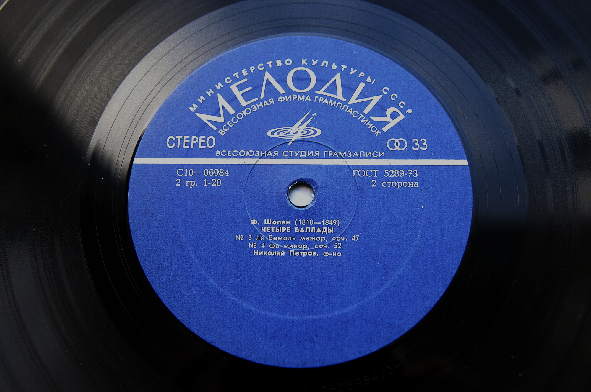 Ф. Шопен - Баллады, Скерцо.  Николай Петров (ф-но)