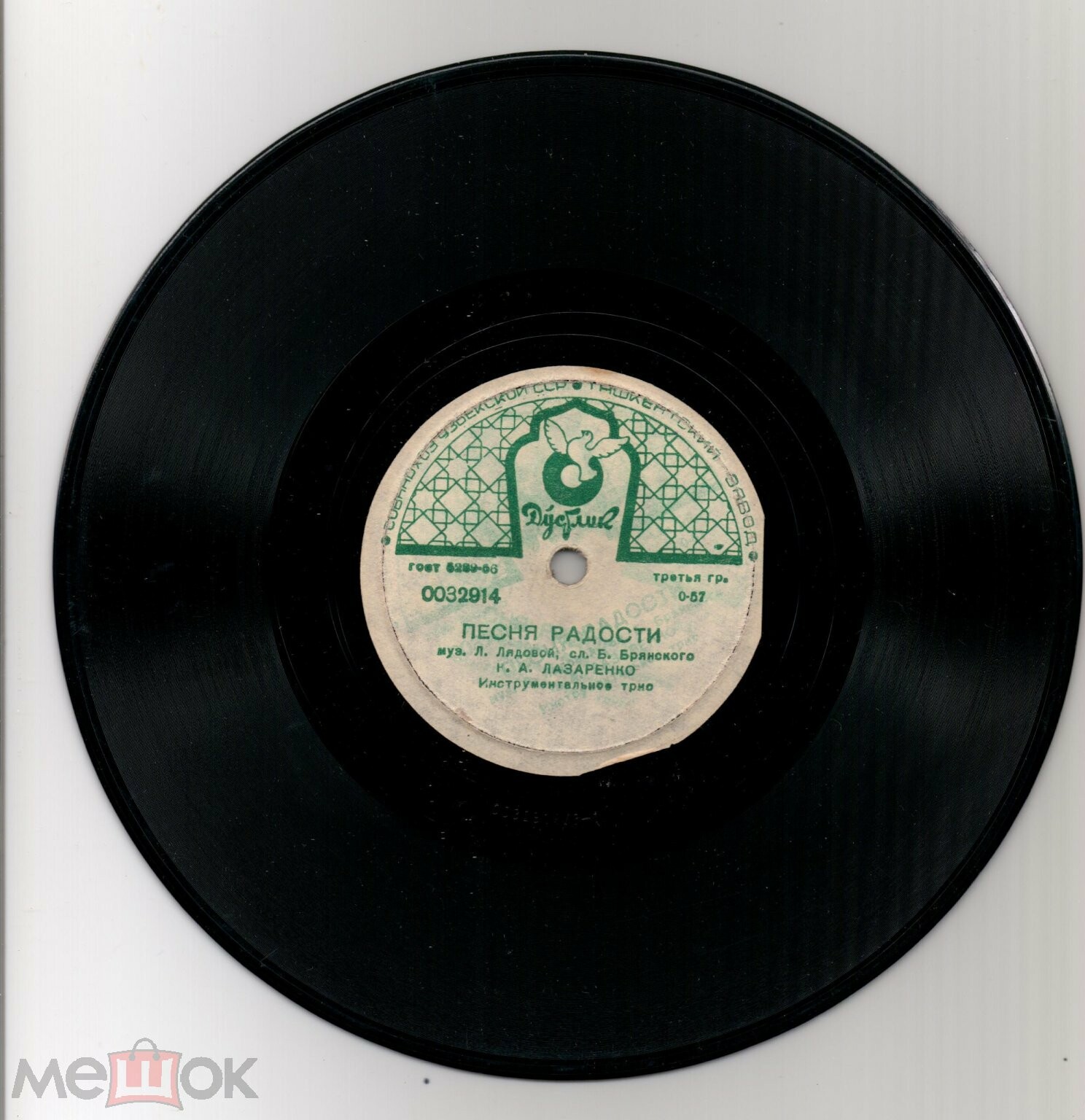 К. Лазаренко