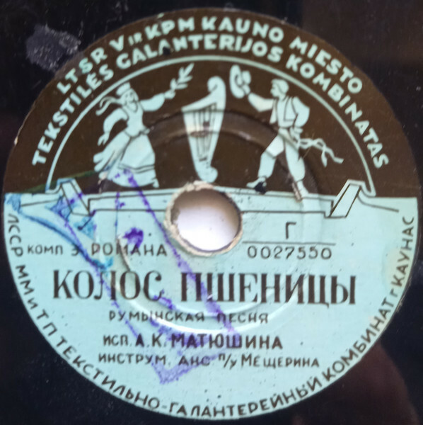 Н. Дорда – До свиданья, друзья / А. Матюшина — Колос пшеницы