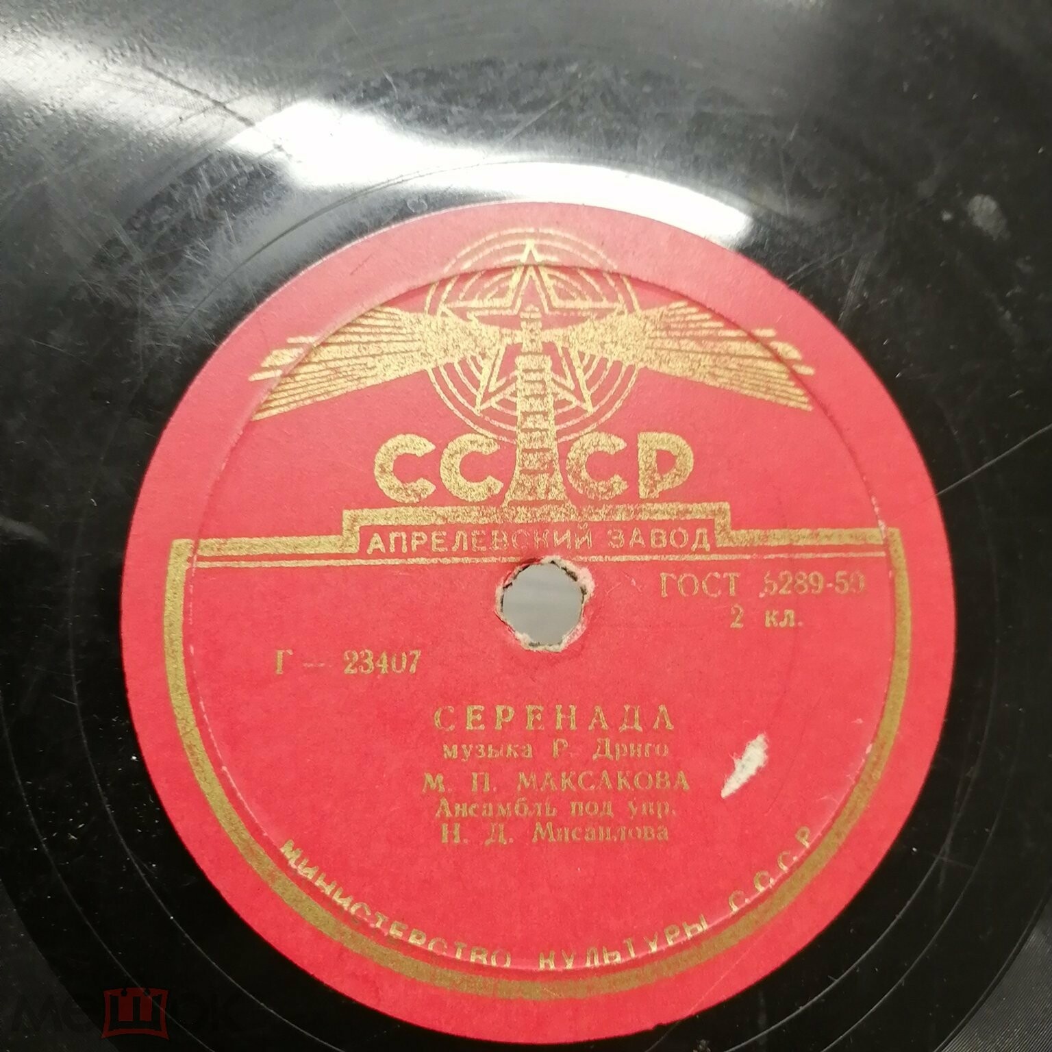 М. Максакова