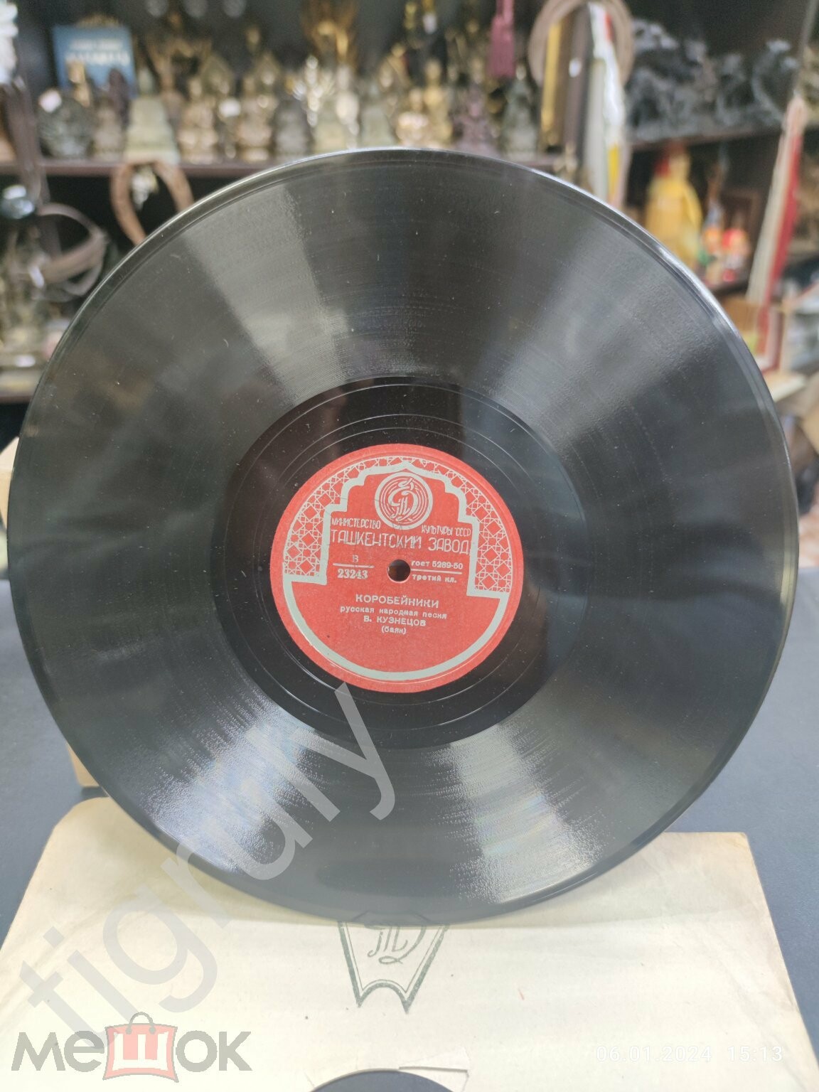 Коробейники / Саратовские переборы