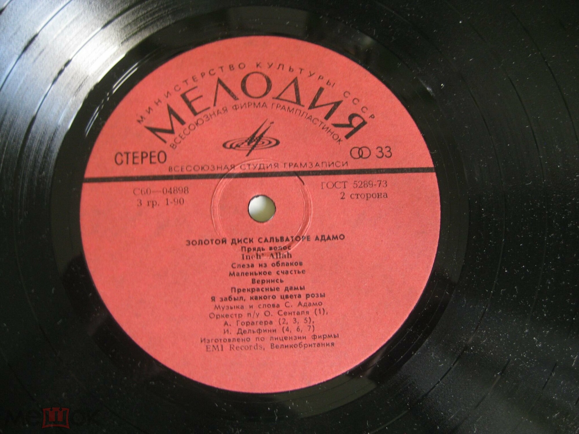 Сальваторе Адамо - Золотой диск