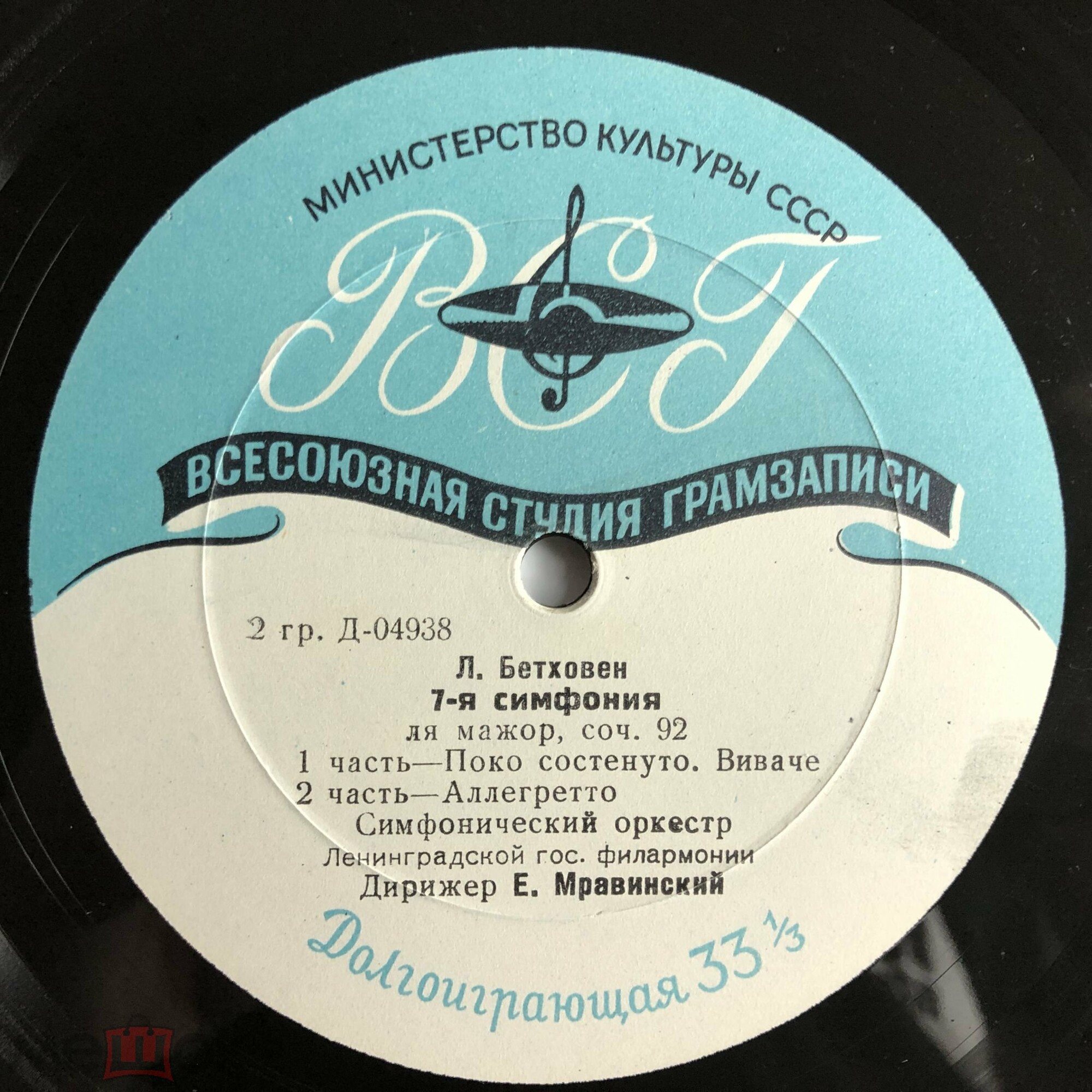 Л. БЕТХОВЕН (1770–1827) Симфония № 7 ля мажор, соч. 92 (Е. Мравинский)