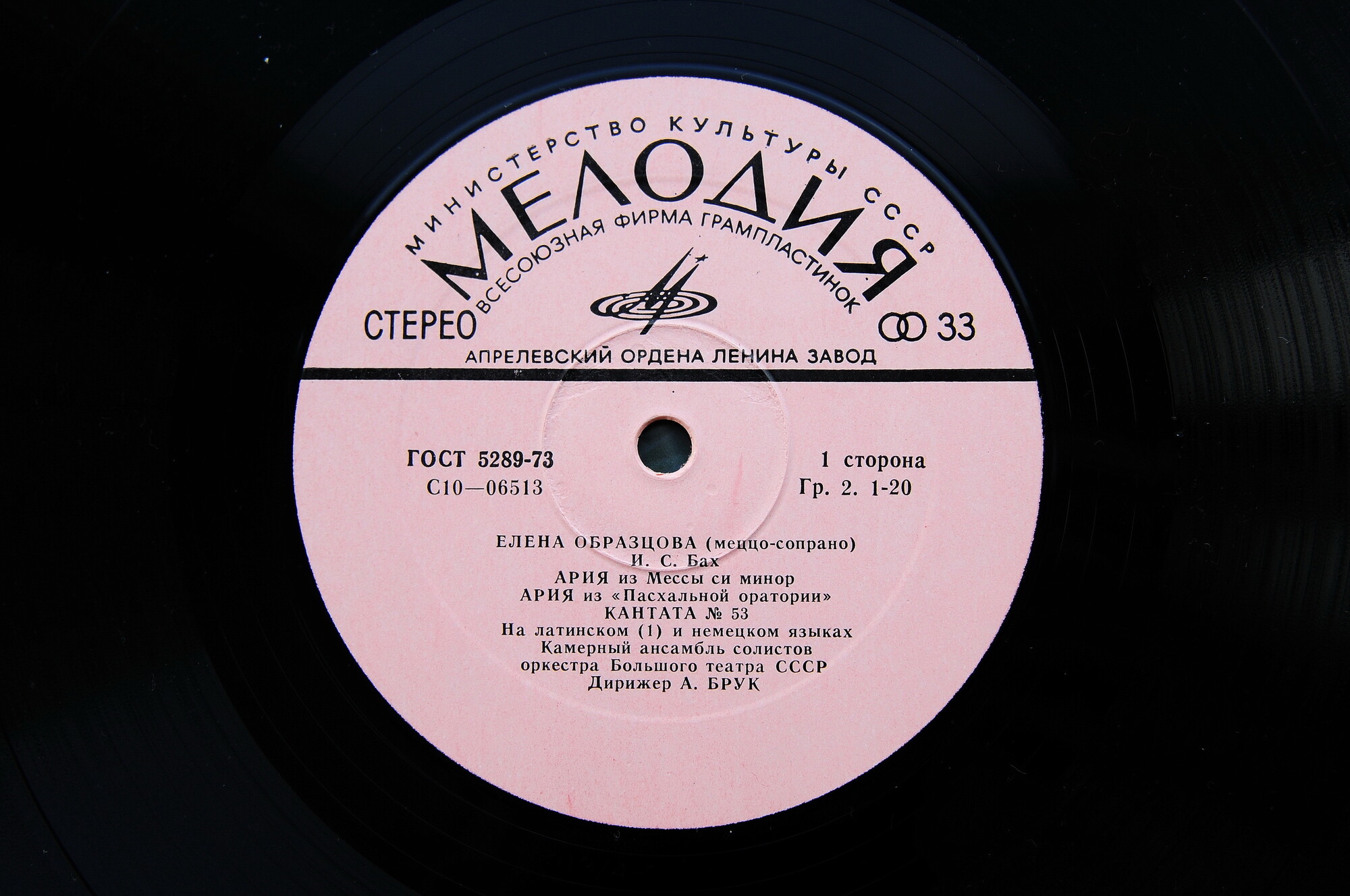 Елена Образцова, меццо-сопрано