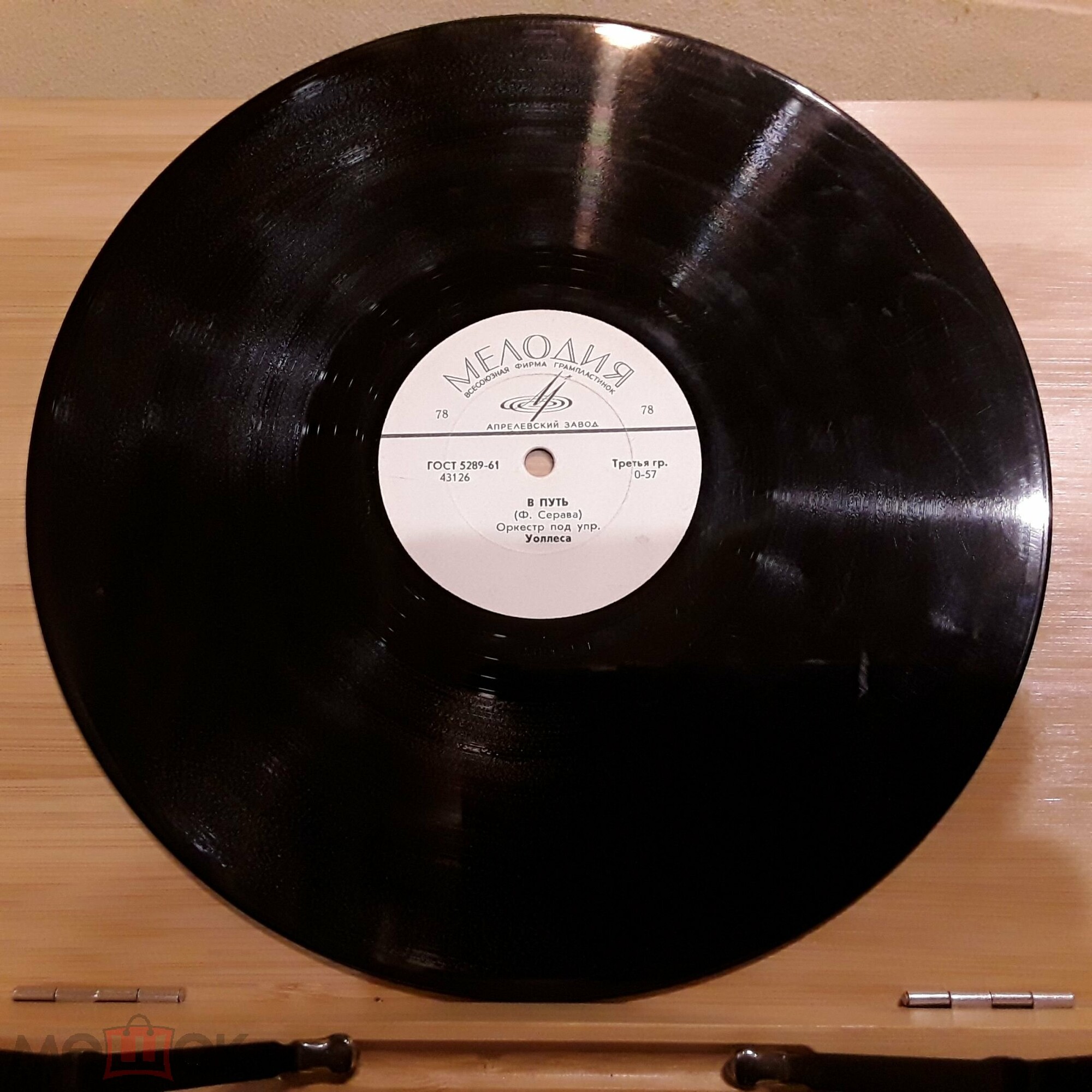 Стив Мартин - Песня любви / Оркестр п/у Уоллеса - В путь