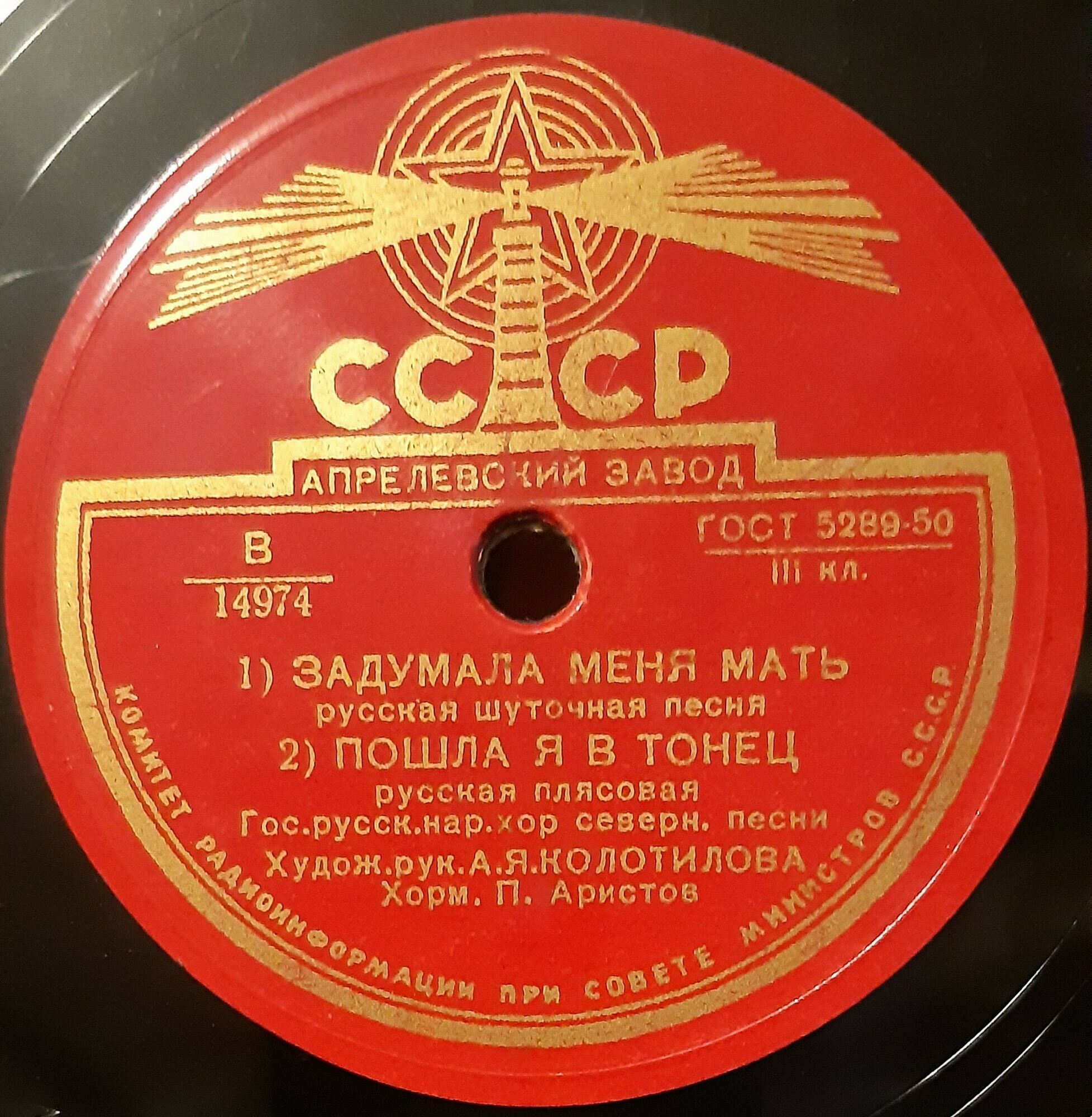 Экой Ваня, разудала голова / Задумала меня мать; Пошла я в танец