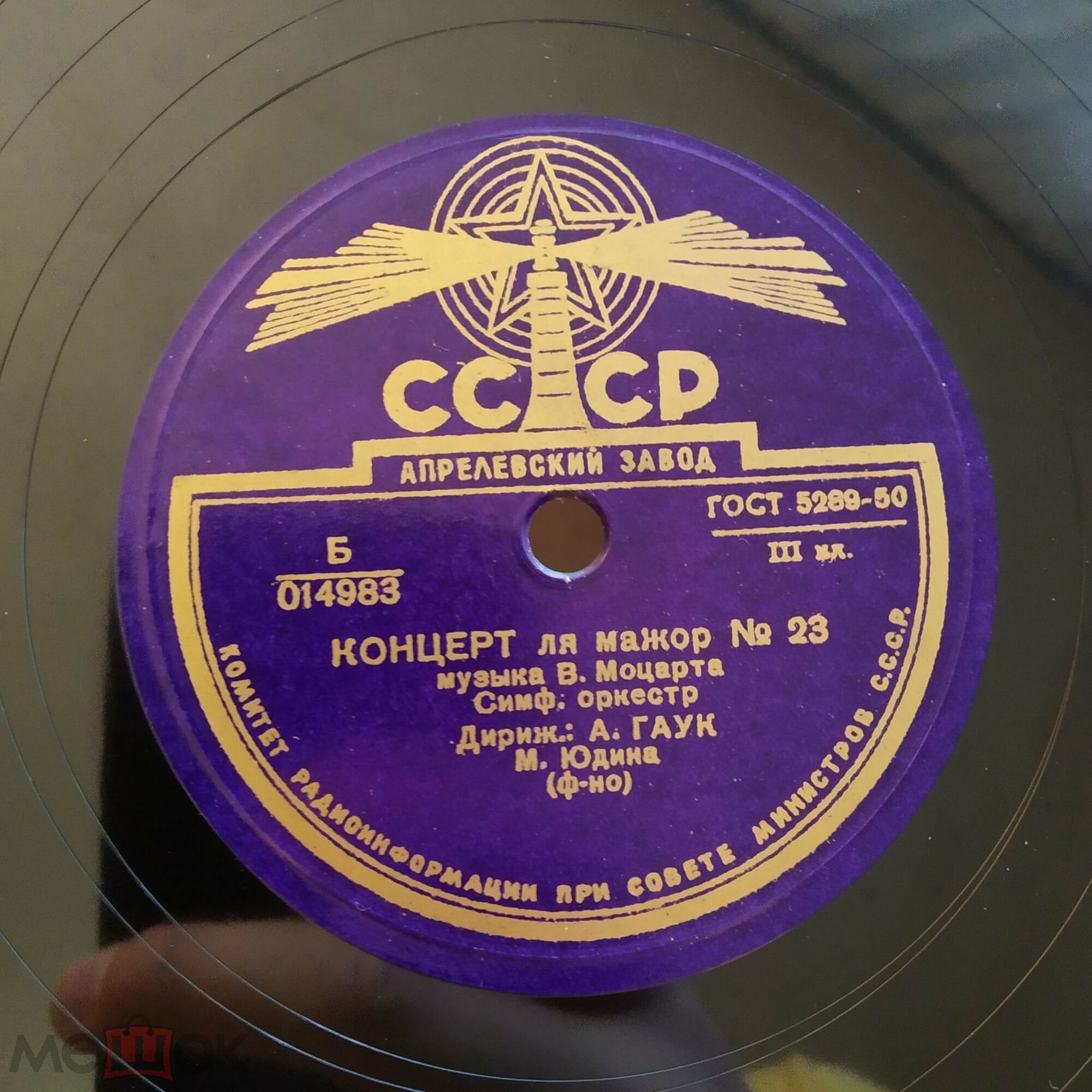 М. Юдина (ф-но)