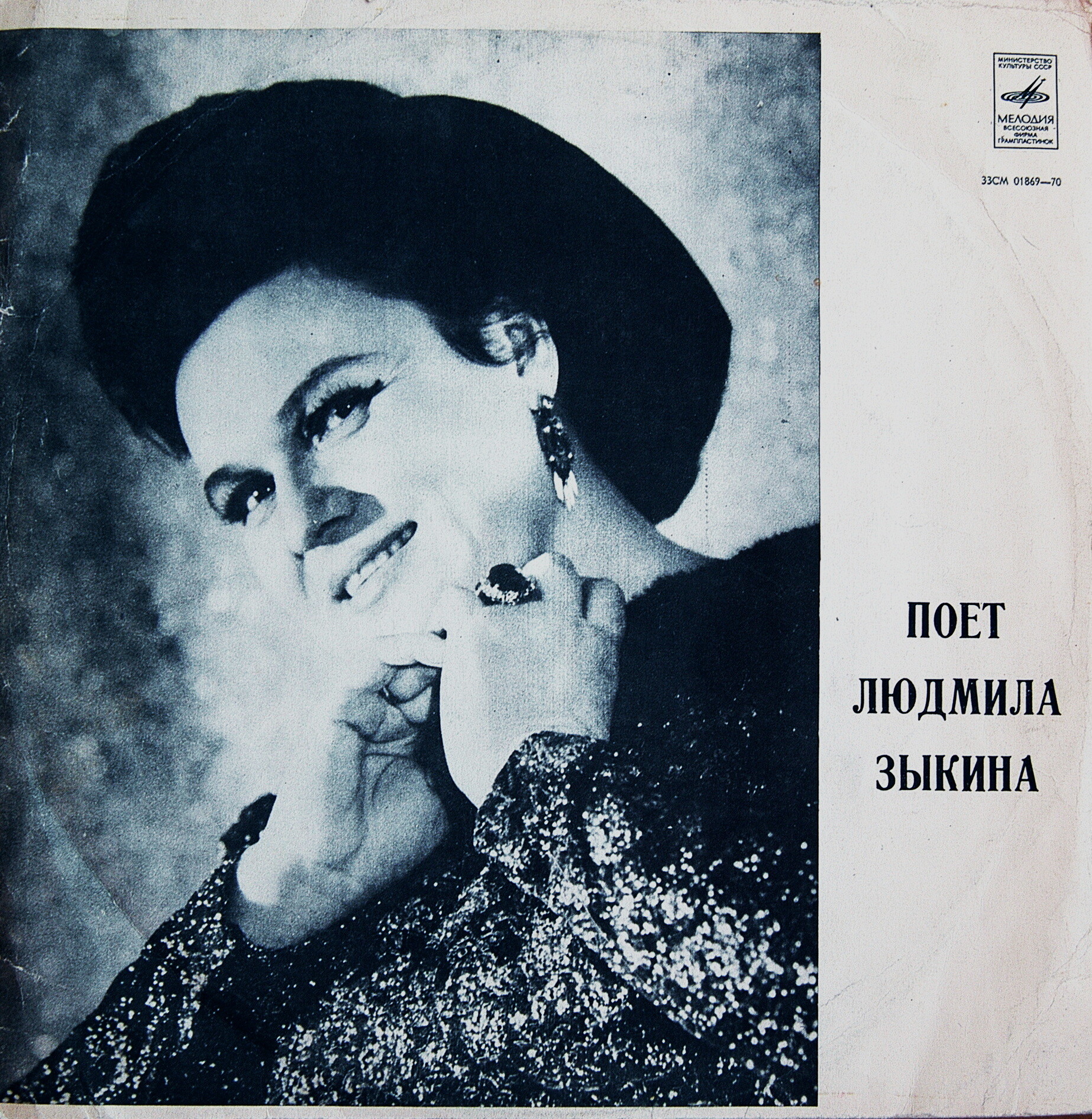 Людмила ЗЫКИНА