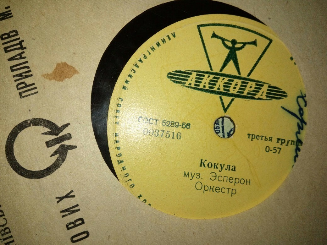 Малагуэнья / Кокула