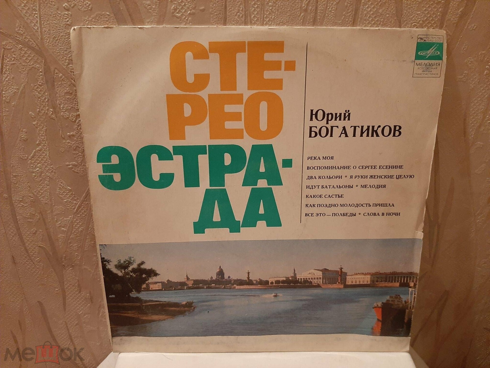 Юрий Богатиков