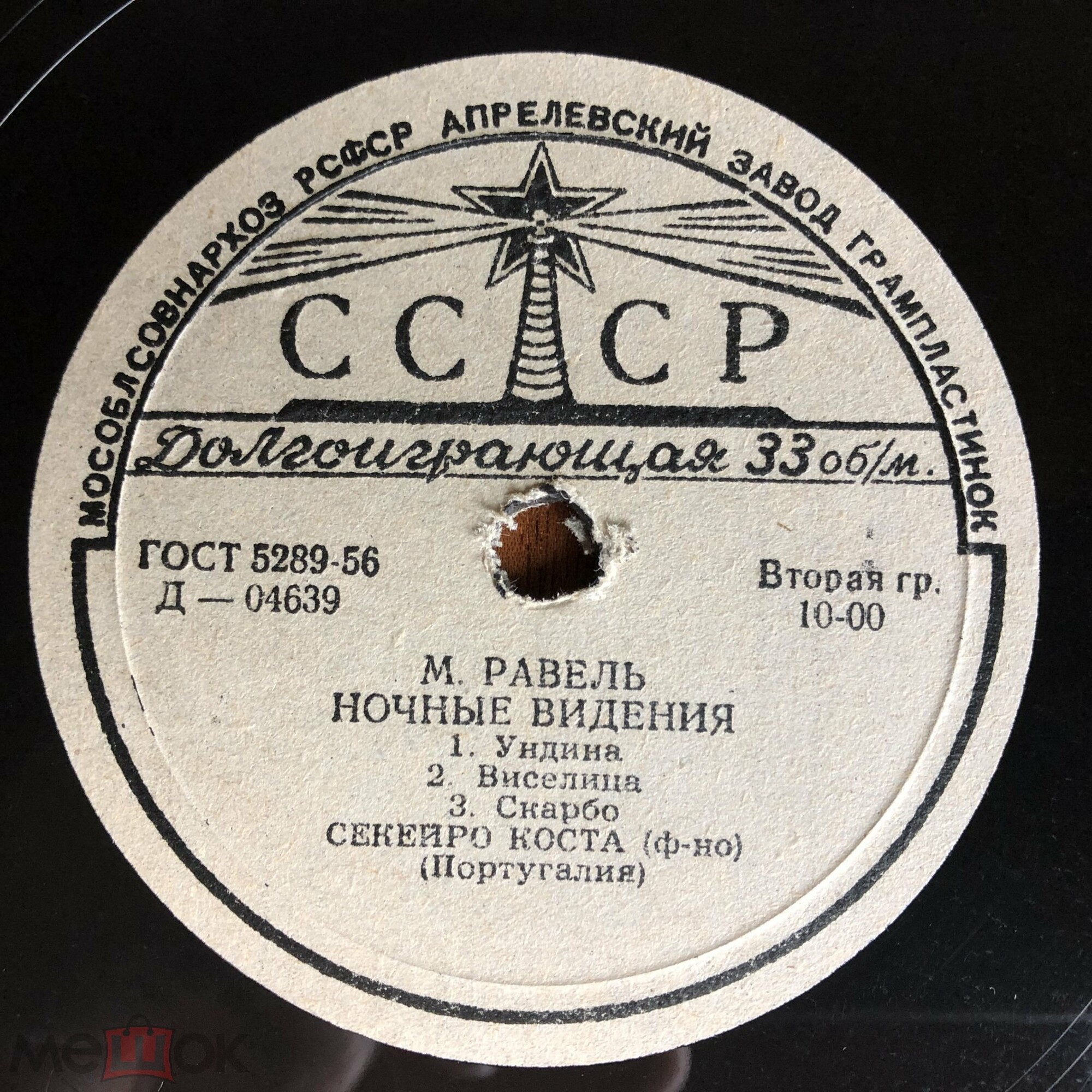 Секейра Коста (ф-но, Португалия)