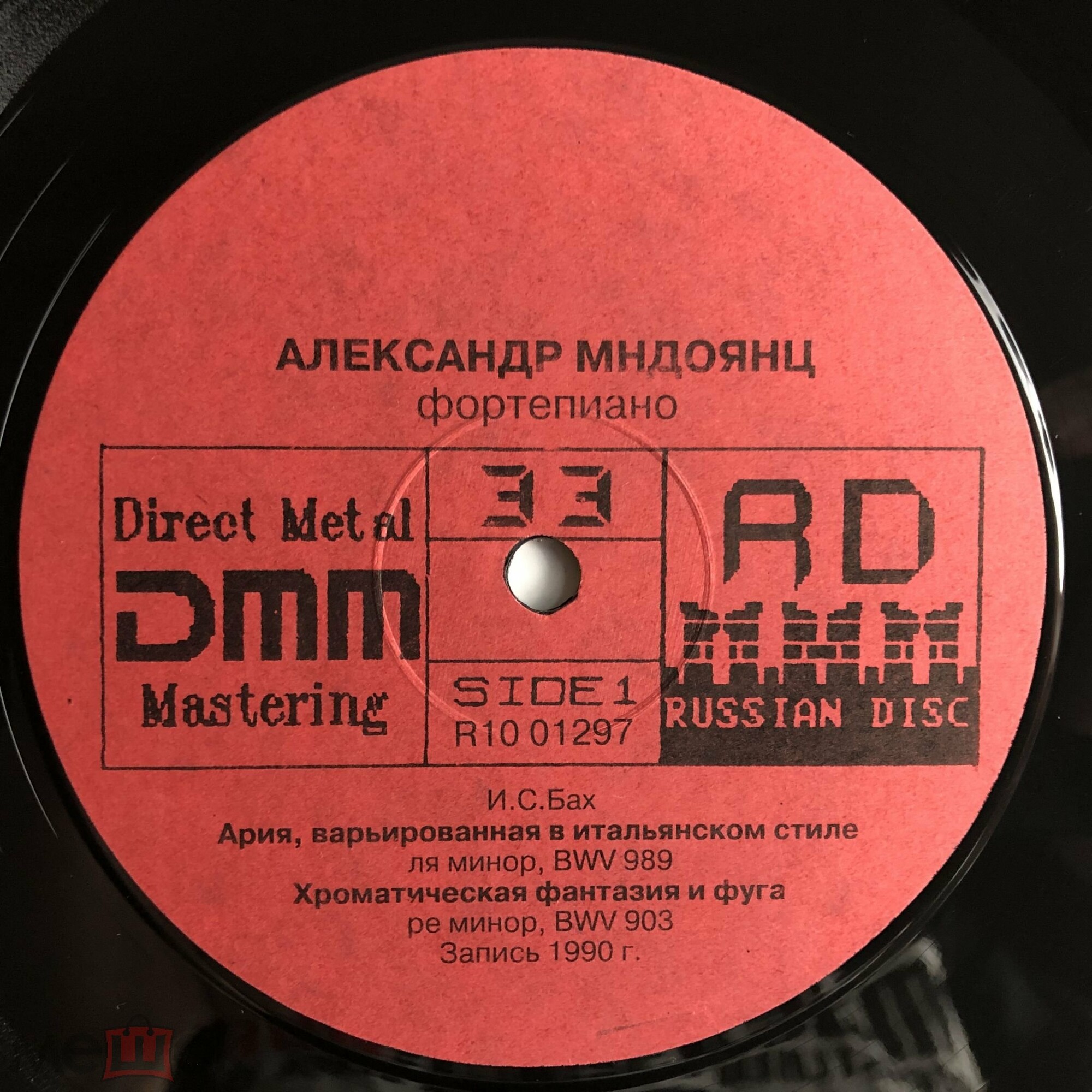 Александр Мндоянц (ф-но)