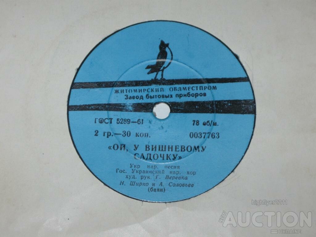 Туман яром / Ой у вишневому садочку