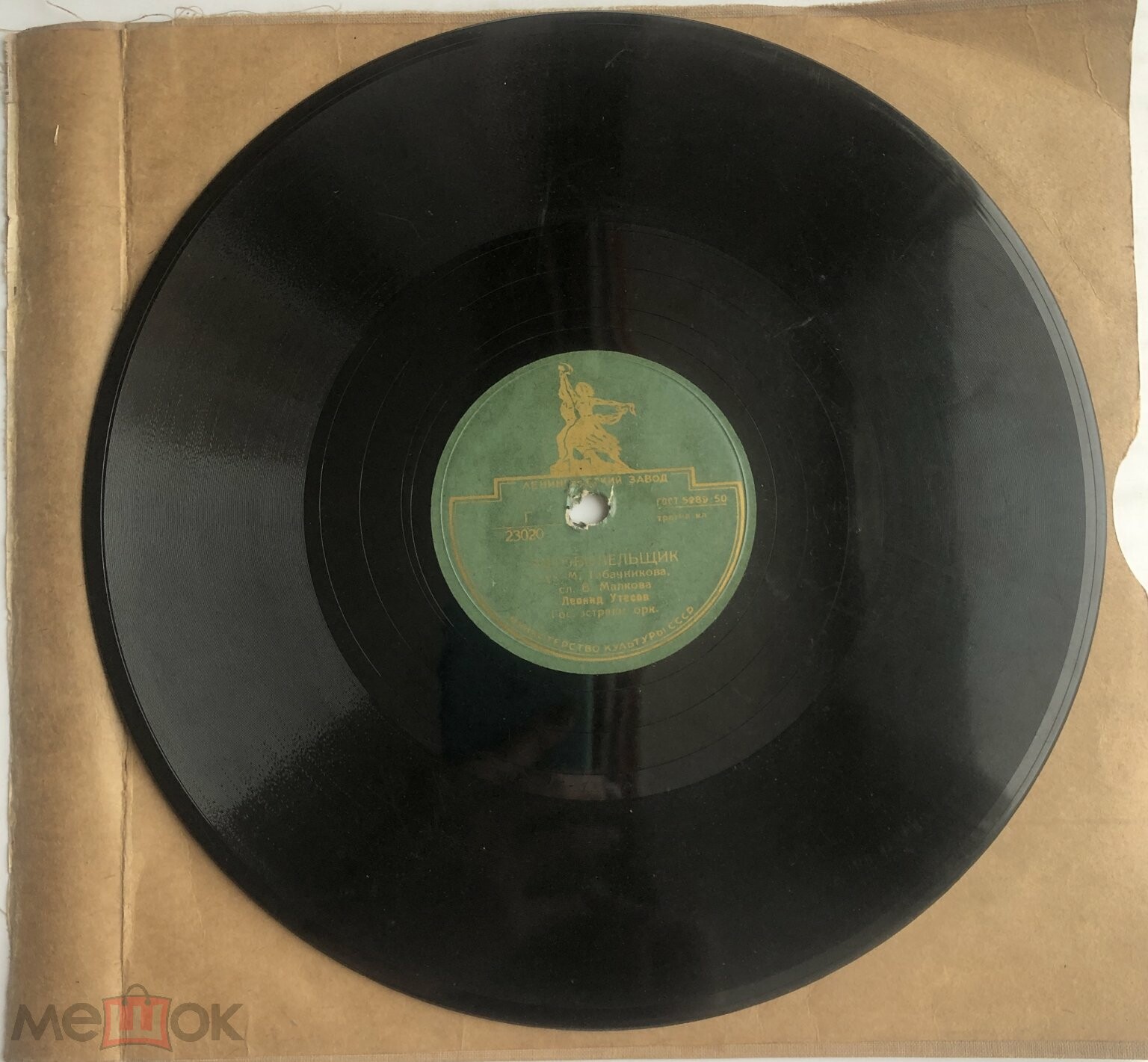 Леонид Утёсов - У Чёрного моря / Автоболельщик