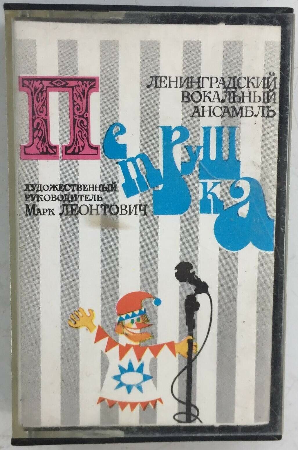 Вокальный квартет «Петрушка»