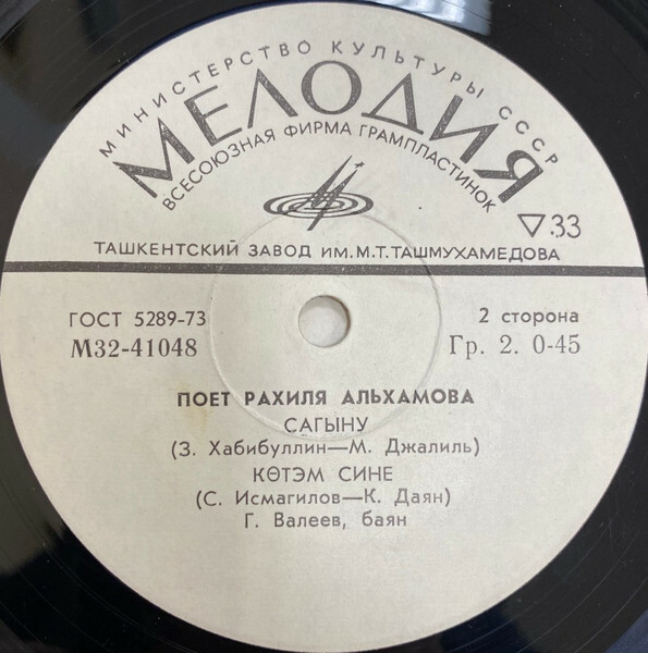 Рахиля АЛЬХАМОВА. Татарские песни