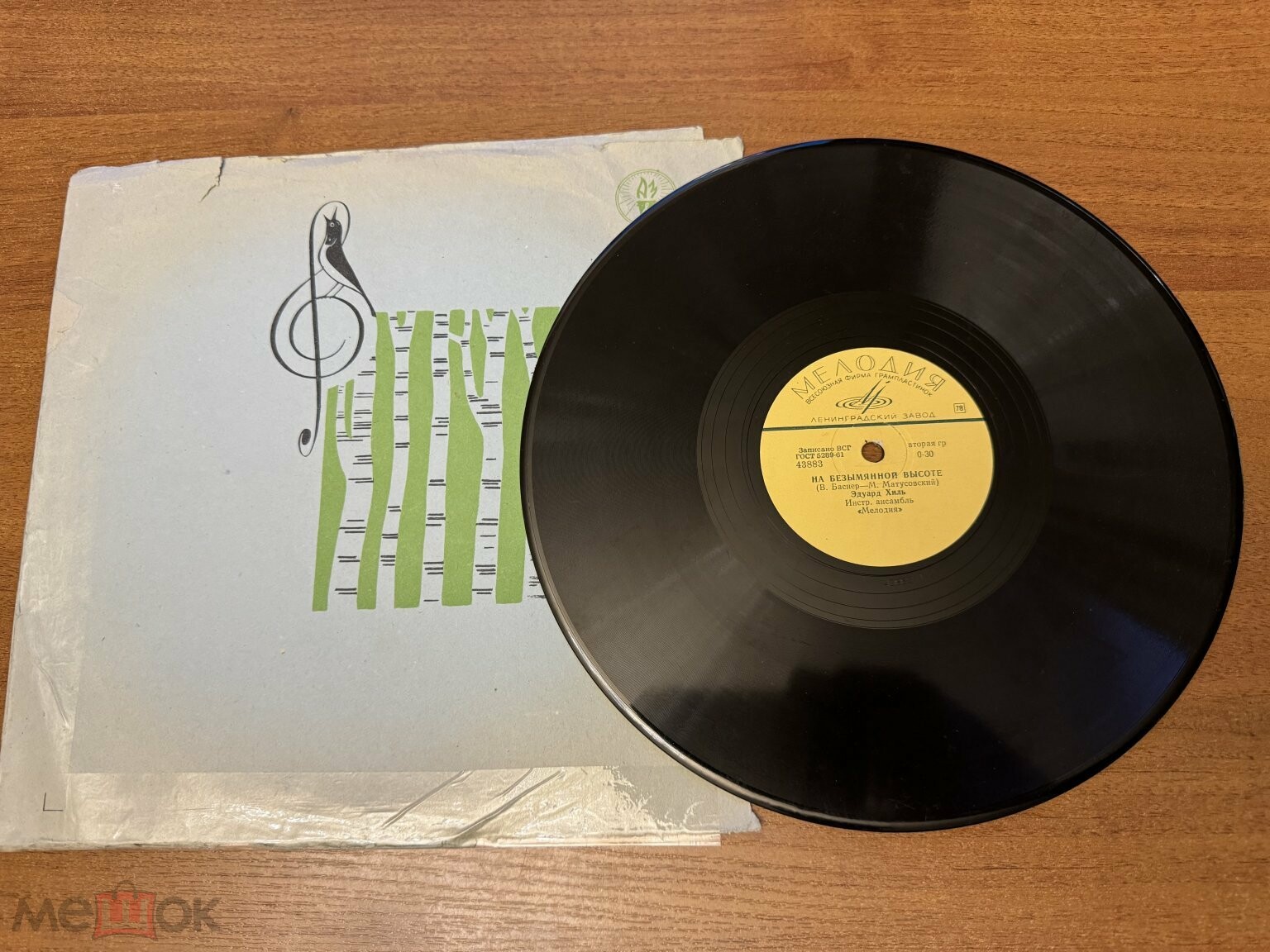 Эдуард Хиль — На безымянной высоте / Романтика