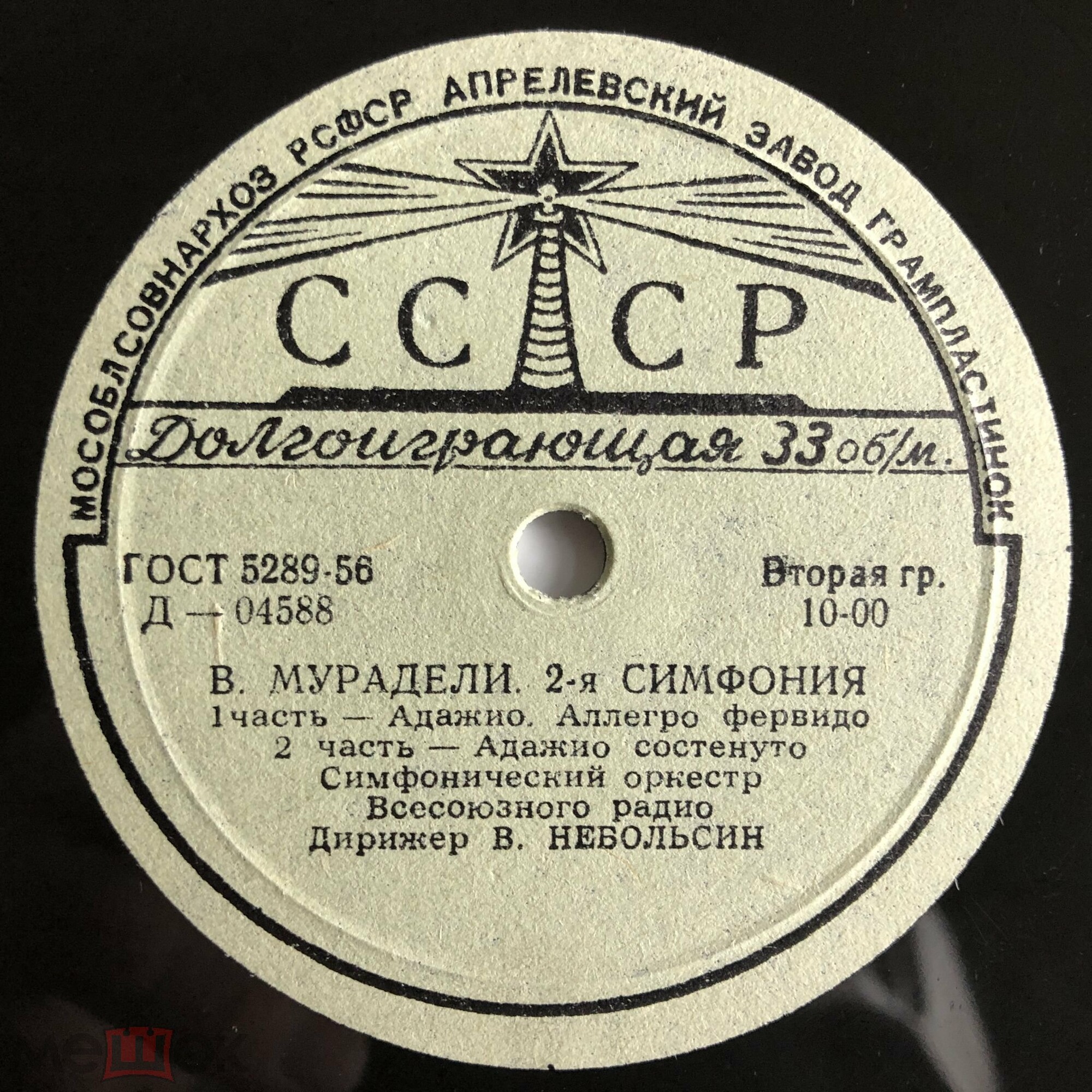 В. МУРАДЕЛИ Симфония № 2 ре мажор (БСО, В. Небольсин)