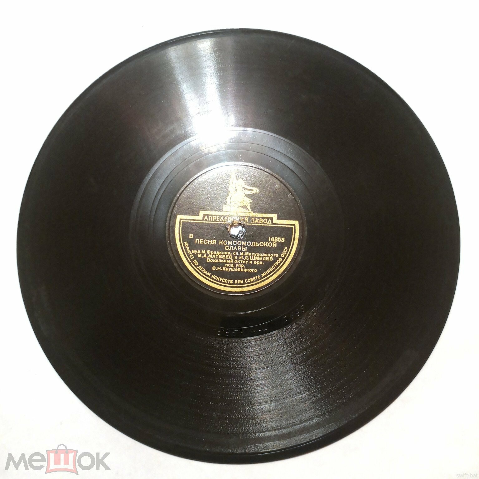 М. А. Матвеев, И. Д. Шмелев  - Песня комсомольской славы // И. Д. Шмелев - Комсомольцы