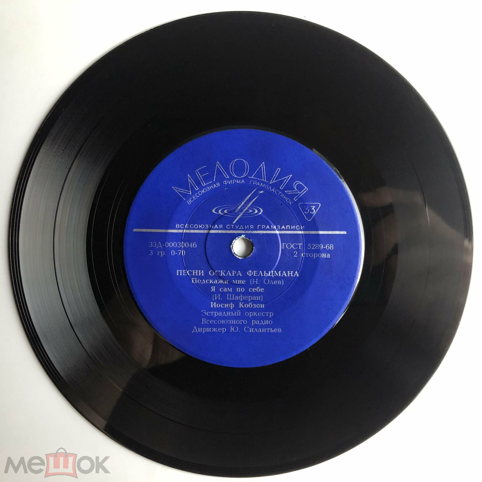 Песни Оскара Фельцмана