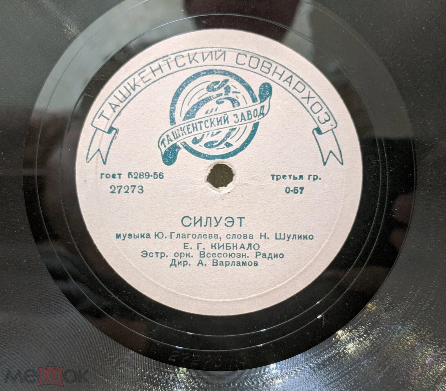 Оркестр - Фокстрот // Е. Кибкало - Силуэт